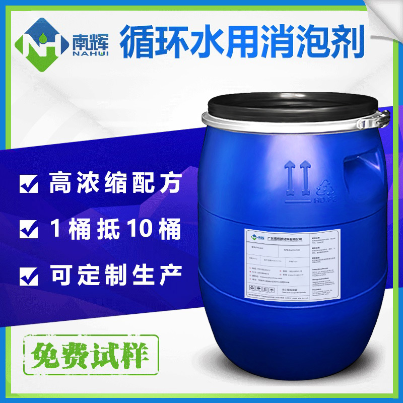 （圖：南輝工業循環水消泡劑包裝）