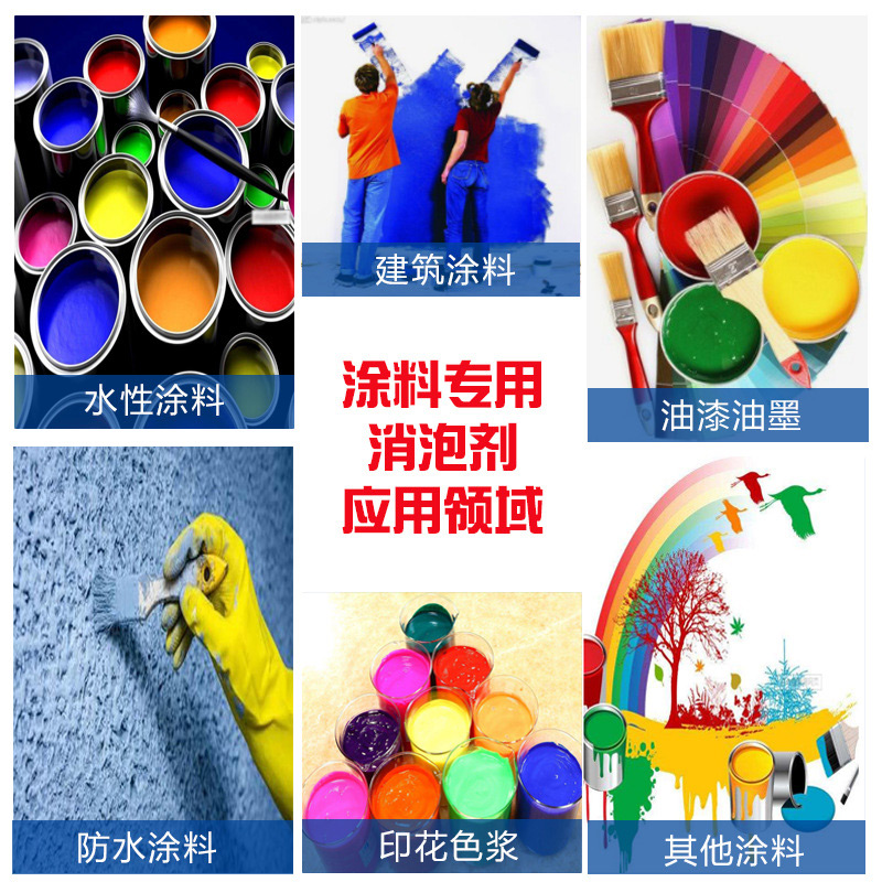 (圖:濃縮型消泡劑在涂料中消泡作用)