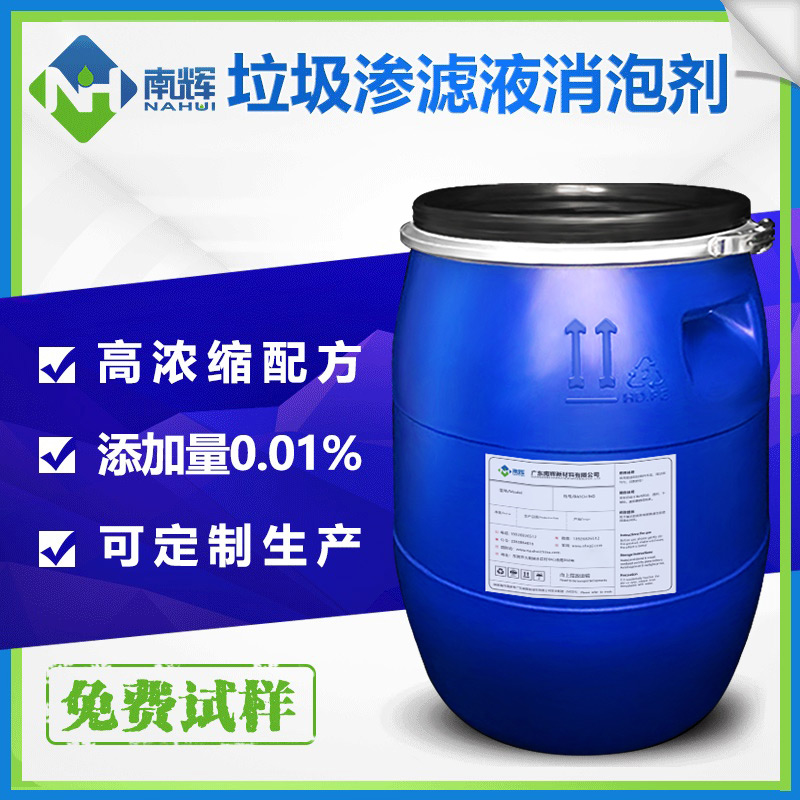 （圖：垃圾焚燒透明聚醚消泡劑應用）