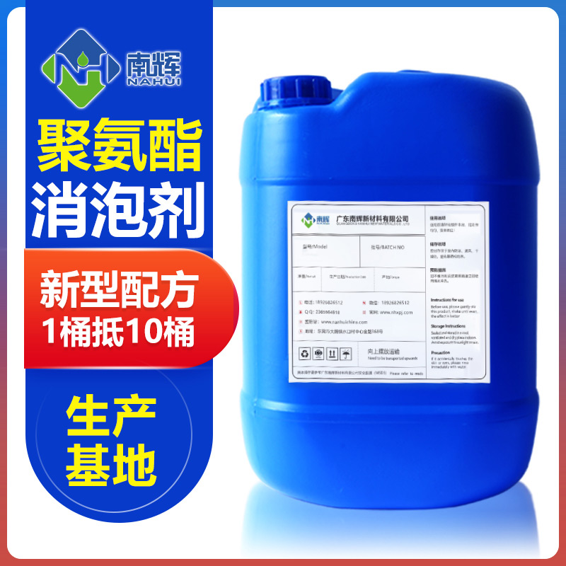 (圖:聚氨酯專用消泡劑產品應用)