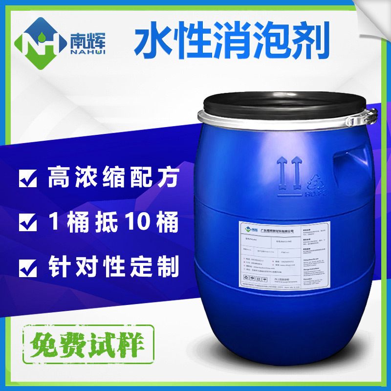 （圖：水性消泡劑產品應用）