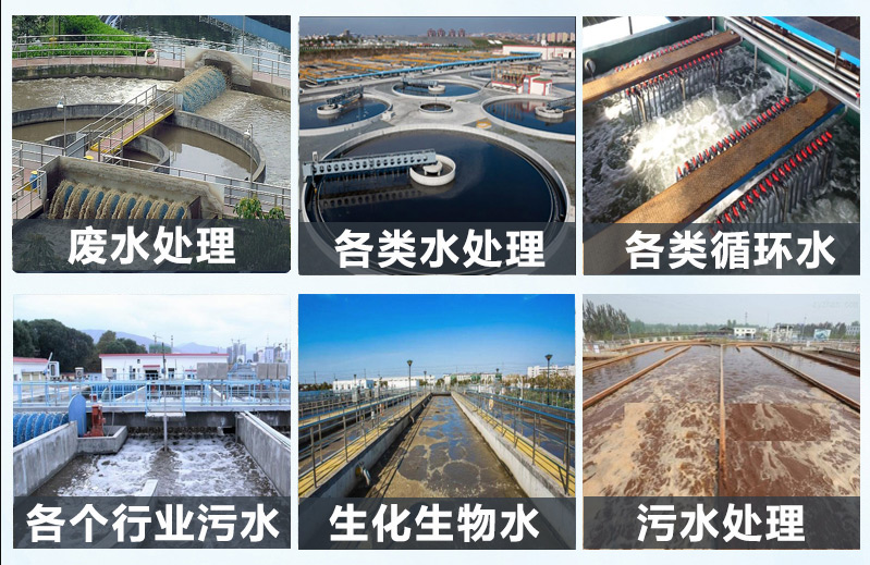 （圖：工業生產污水處理消泡劑產品應用）