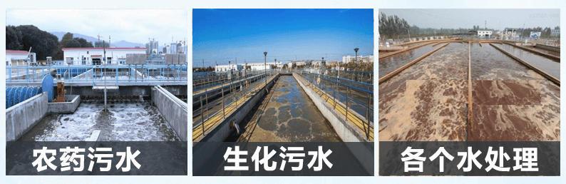 （圖：農藥污水處理消泡劑產品應用）