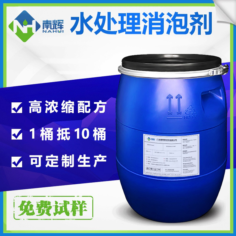 （圖：海水蒸餾消泡劑應用）