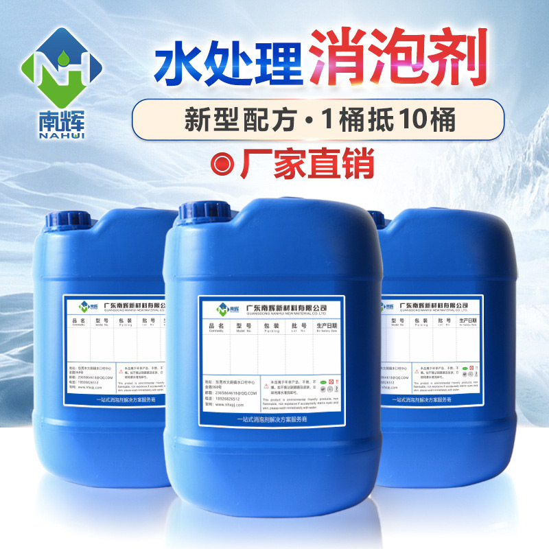 (圖:水處理消泡劑在噴漆房污水中應用)